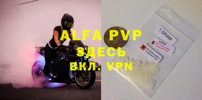 цены   Дмитровск  Alfa_PVP Crystall 